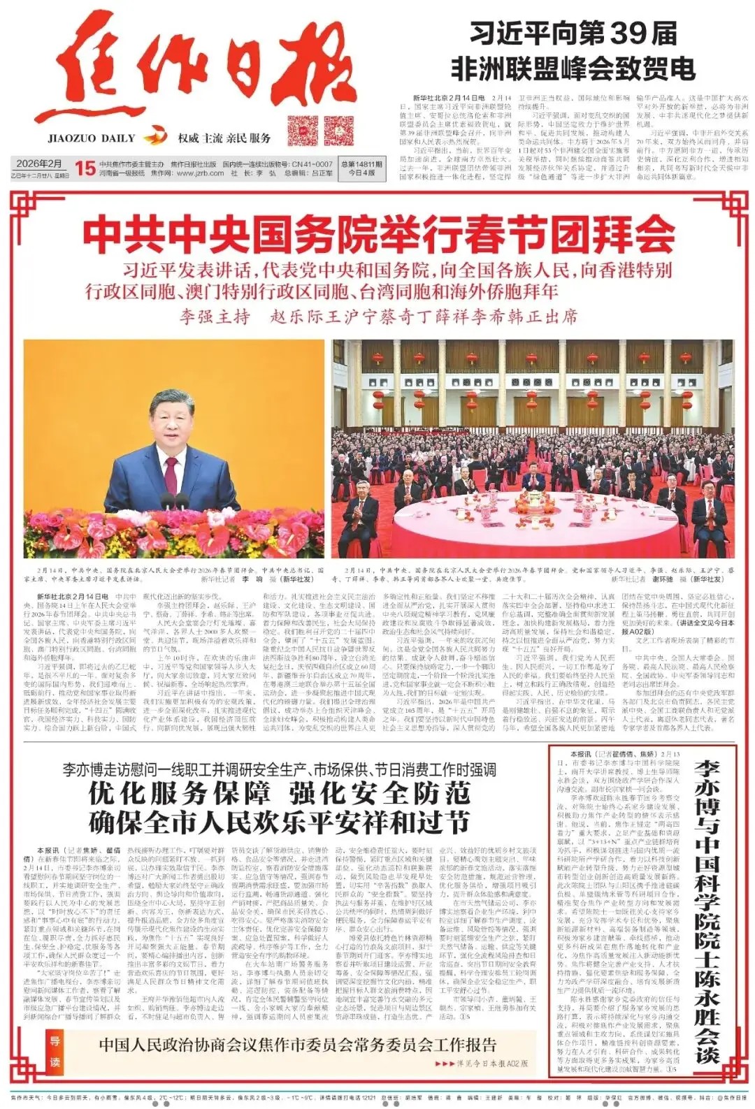 陈院士、市长.jpg